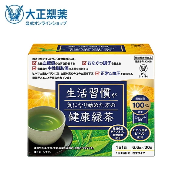 Qoo10] 【公式】大正製薬 生活習慣が気になり始め : 健康食品・飲料