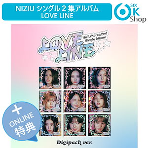 NiziU LOVE LINE Digipack Ver 9種類セット 未開封 NiziU LOVE LINE Digipack Ver 9種類セット 未開封 - メルカリ