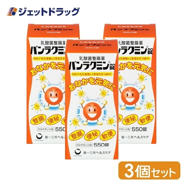 【医薬部外品】パンラクミン錠 550錠 ×3個（整腸・便秘）