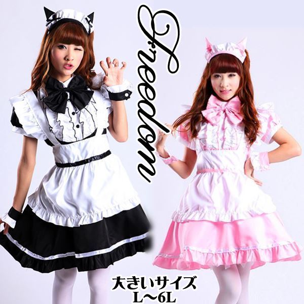 大きいサイズ メイド ねこ耳 ネコ 猫 コスプレ コスチューム 衣装 エプロン メイド服 メイドカフェ アキバ ゴスロリ ロリータ アイドル ステージ 制服 パーティー ハロウィーン インスタ 撮影