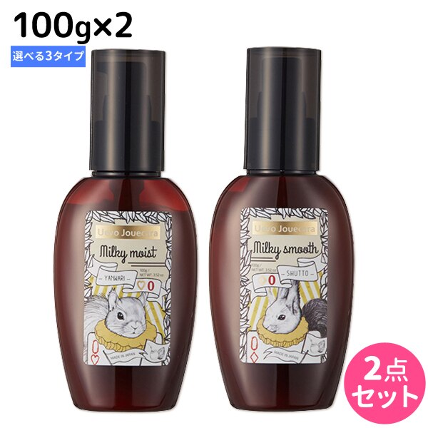 ウェーボ ジュカーラ ミルキー 100g 2個 スムースモイストジェリー 選べるセット