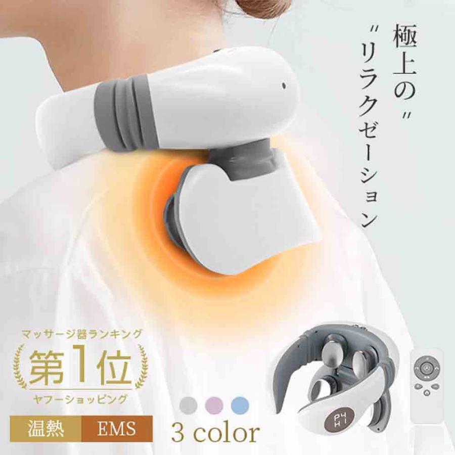 マッサージ器 小型 肩こ ネックマッサージャー EMS 低周波 首 温熱 電気刺激 首元 筋膜リリース 健康 振動モード マッサージャー コードレス リラクゼーション