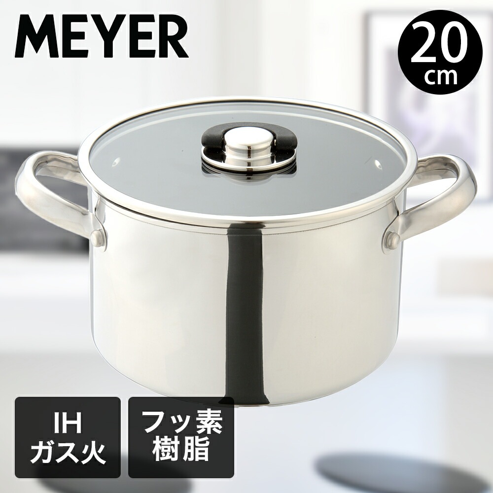 スターシェフ 蓋付き 両手鍋 20cm MSC4-W20 7,650円