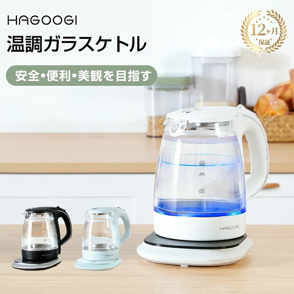 電気 ケトル ガラス 1.0L 湯沸かし ポット 二重構造 火傷防止 24時間保温 調乳ポット 温度調節 ケトル おしゃれ