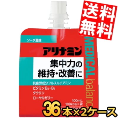 ア リ ナ ミ ン メディカルバランス ソーダ風味 100mlパウチ 72個(36個 2ケース) 集中力の維持改善に『指定医薬部外品』 ゼリー飲料 栄養ドリンク エナジードリンクゼリー