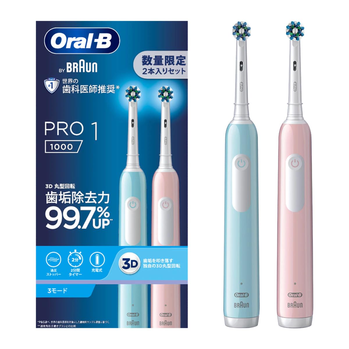 即日発送 ブラウン 電動歯ブラシ 本体 2本セット D3055133CB-LR オーラルB PRO1 BRAUN