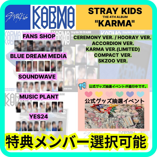 idle we are makestar 特典　トレカ　5枚セット　4.0 idle we are makestar 特典 トレカ 5枚セット 4.0 - メルカリ