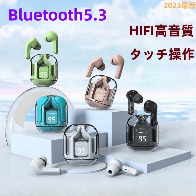 ギフト プレゼント 自動接続 IPX4防水 3.5g超軽量 残量表示 Hi-Fi 高音質 ブルートゥース 透明 Bluetooth5.3 ワイヤレスイヤホン