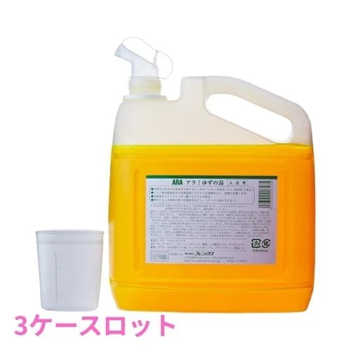 フェニックス　ARA　アラ！　液体入浴料　ゆずの湯　4L×4本入　3ケースロット【メーカー直送・代引き不可・時間指定不可・沖縄北海道離島不可】