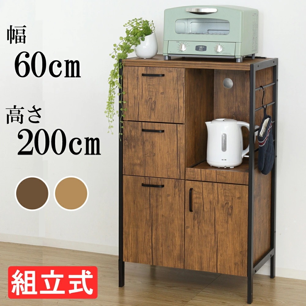 アート食器棚60-100 ヴィンテージ風 食器棚 幅60cm 高さ100cm 高さ 組立式 木目調 キャビネット おしゃれ 高級感 キッチン収納 クロシオ 23376