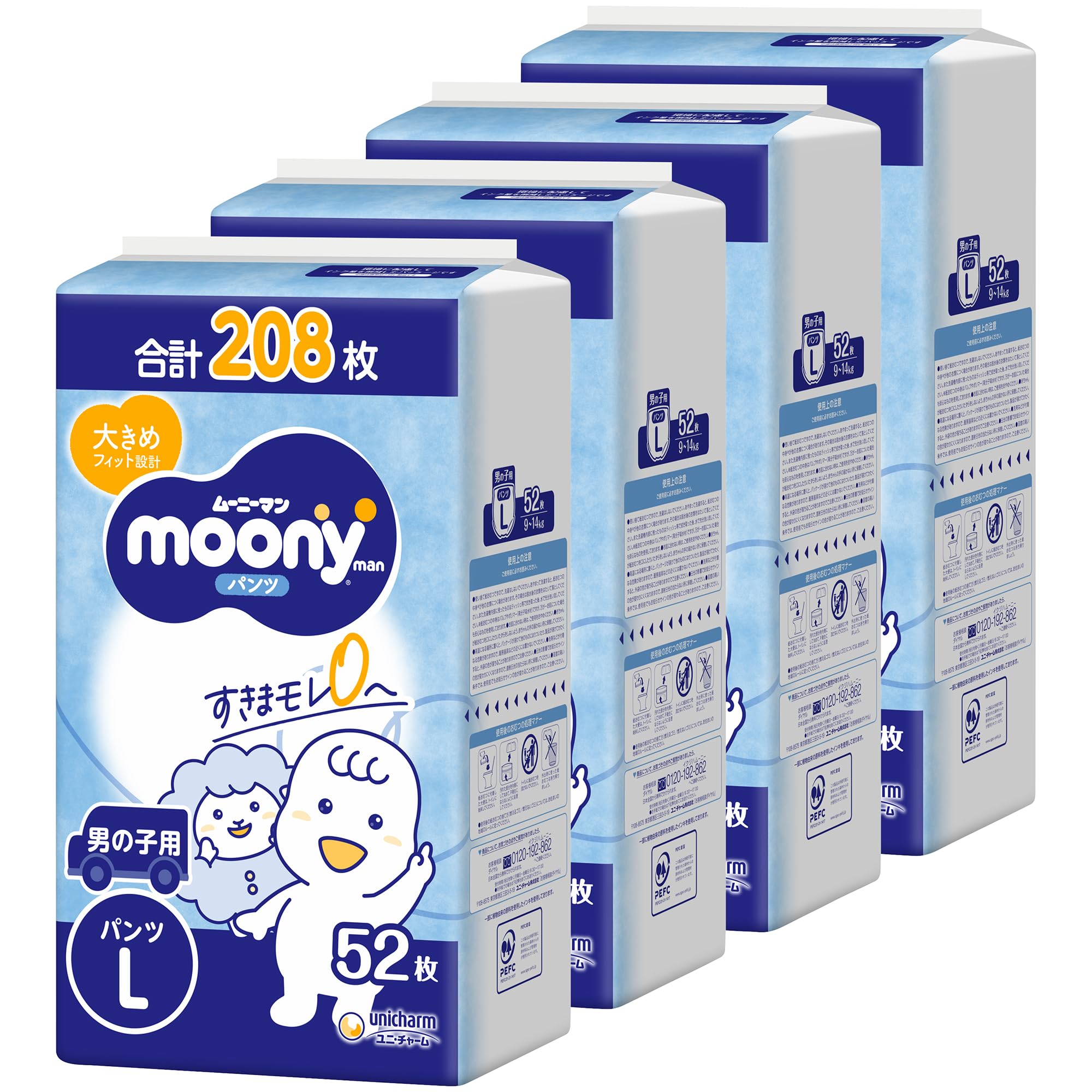 【パンツ Lサイズ】ムーニーマン 男の子 オムツ(9-14kg)208枚(52枚×4) [ケース品] 【Amazon.co.jp限定】
