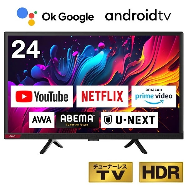 チューナーレステレビ 24型 ハイビジョン スマートテレビ 配信動画のみ 24インチ 無線LAN内蔵 Bluetooth スマホ連動 androidTV 一人暮らし JL24G5E CHiQ