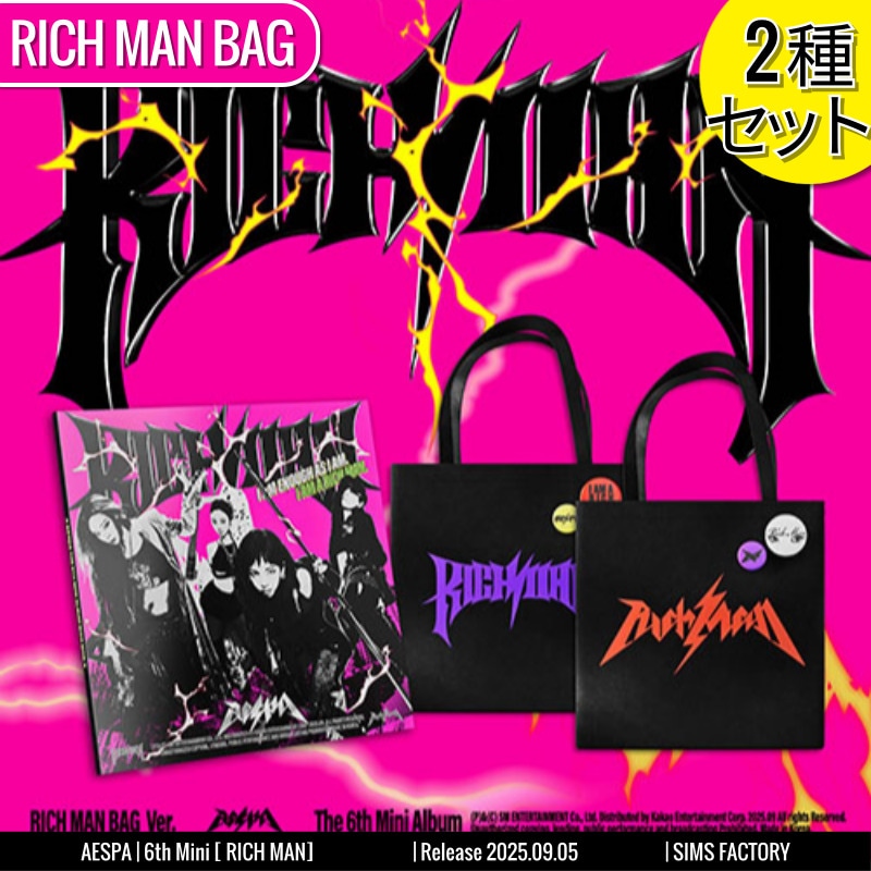 RICH MAN BAG Ver. [2種SET] AESPA アルバム 6th Mini [ RICH MAN ] /初動チャート反映 +Shop Gift