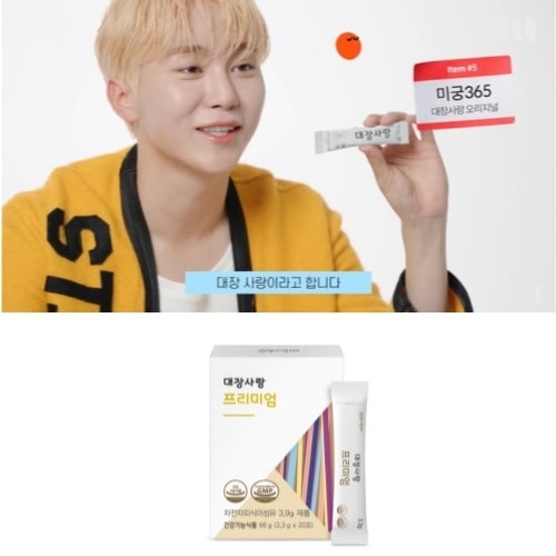 【SEVENTEENスングァンPICK】デジャンサラン プレミアム 大腸愛 オオバコの種皮 食餌繊維 5g x 30包 韓国公式正規品