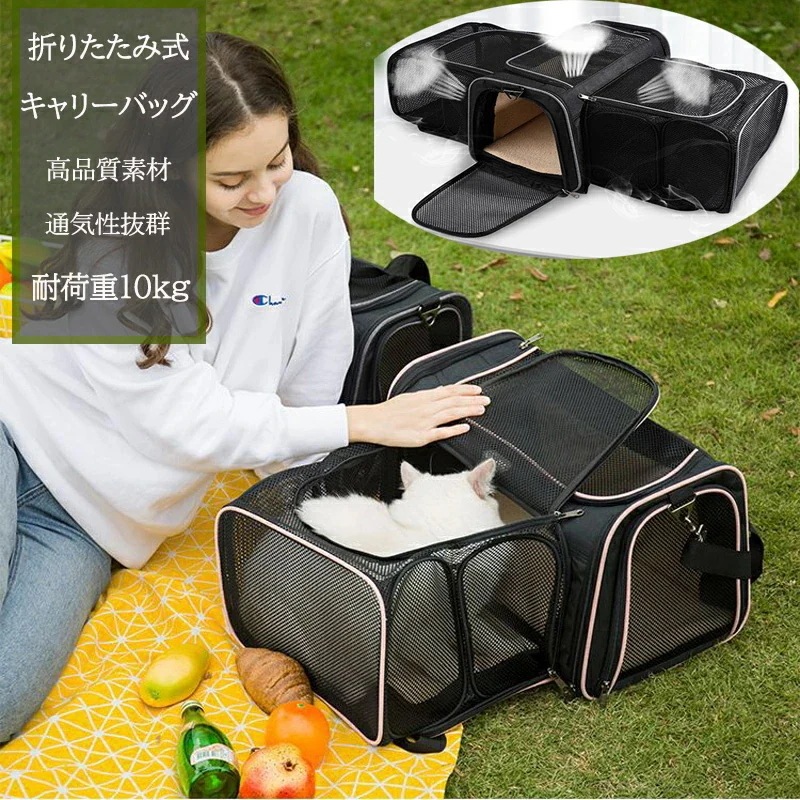 ペット 猫 犬 拡張 3way メッシュ 軽量 ペットバッグ 折りたたみ ペットキャリーバッグ ねこ ネコ 小型犬 10kg以下 旅行 病院 散歩 ライブ ケース 避難 ペットキャリー バッグ 折り畳