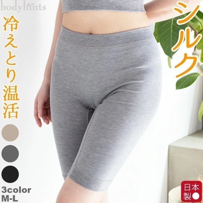 シルク片袋編み 5分丈ボトム 二重マチ オーバーパンツ ボトム ショーツ 脇に縫い目の無い仕様 冷えとり 冷え取り 冷え症 敏感肌 レディース 下着 肌着 冷えとりパンツ 汗取りインナー