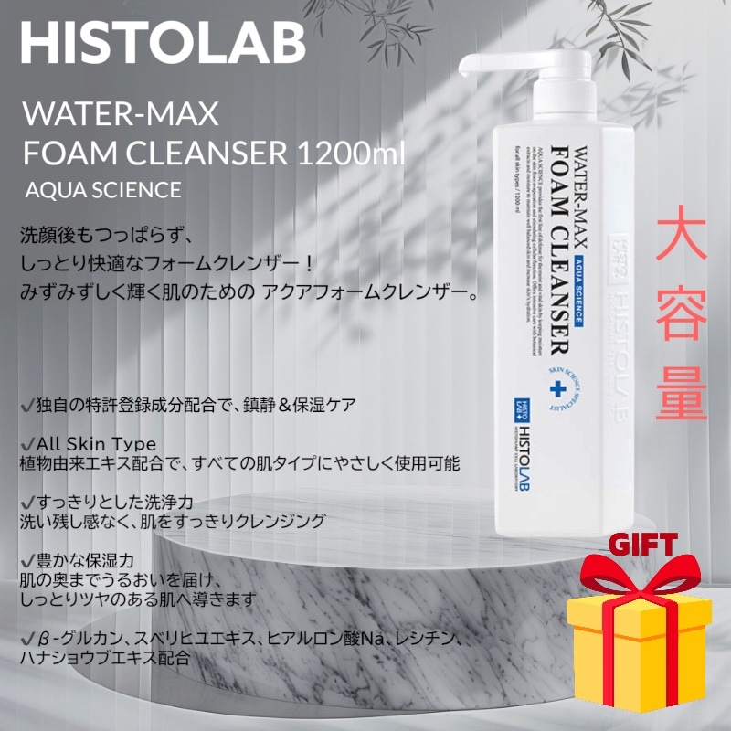 【大容量! 韓国皮膚科化粧品/肌管理】 WATERMAX FOAM CLEANSER 1200ml 低刺激 やさしい つっぱらない クレンジング