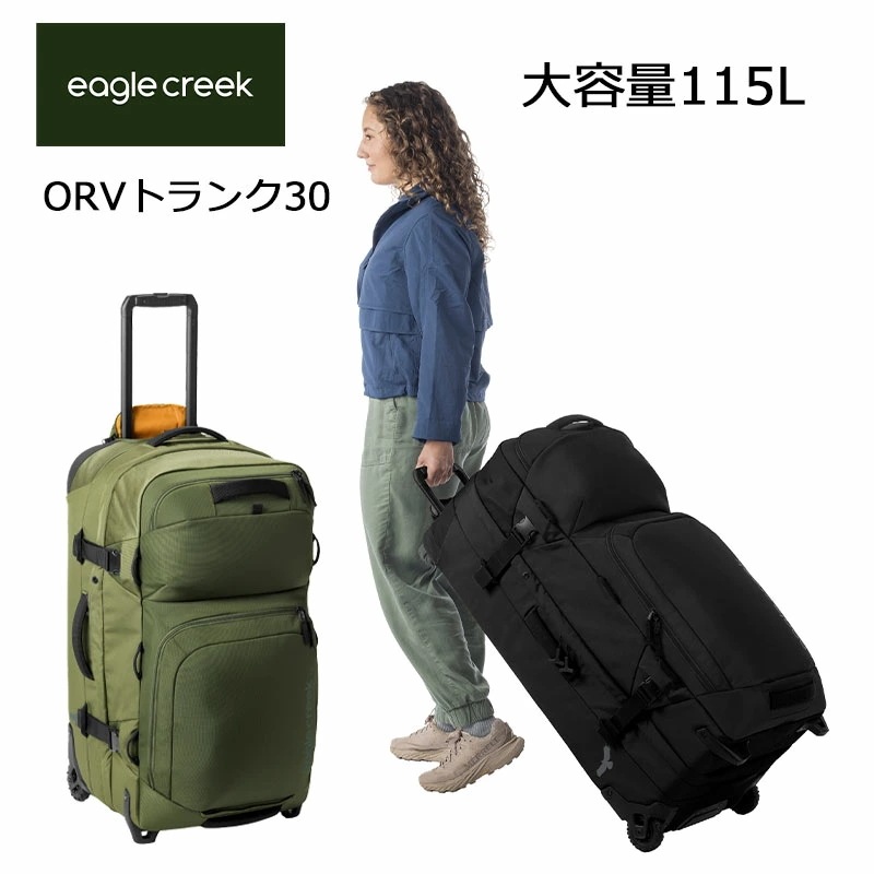 ORVトランク30 大容量 キャリーバッグ ソフトキャリー スーツケース 115L 長期 海外旅行 留学 リサイクル生地 11862414 正規販売