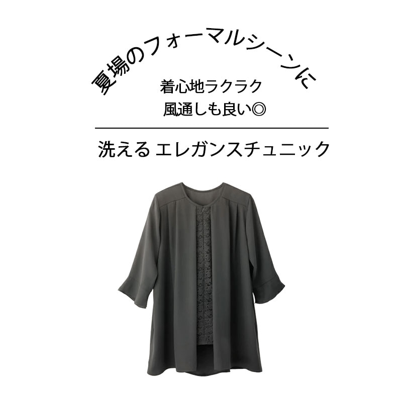 トップス レディース トップス 七分袖 オーバーサイズ ゆったり カジュアル カットソー 上品 フォーマル チュニック ブラック 入卒式 結婚式 フォーマルシーン 夏 エレガンスチュニック