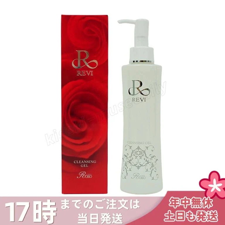REVI ルヴィ クレンジングジェル SUPER 180ml クレンジングジェル 基礎化粧品 化粧落とし メイク落とし フェイシャルケア ホームケア ホームエステ