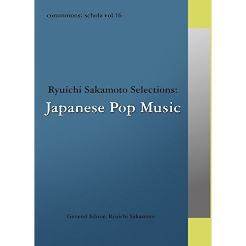 オムニバス ／ commmons:schola vol.16 Ryuichi Sakamoto .. (CD) RZCM-45976