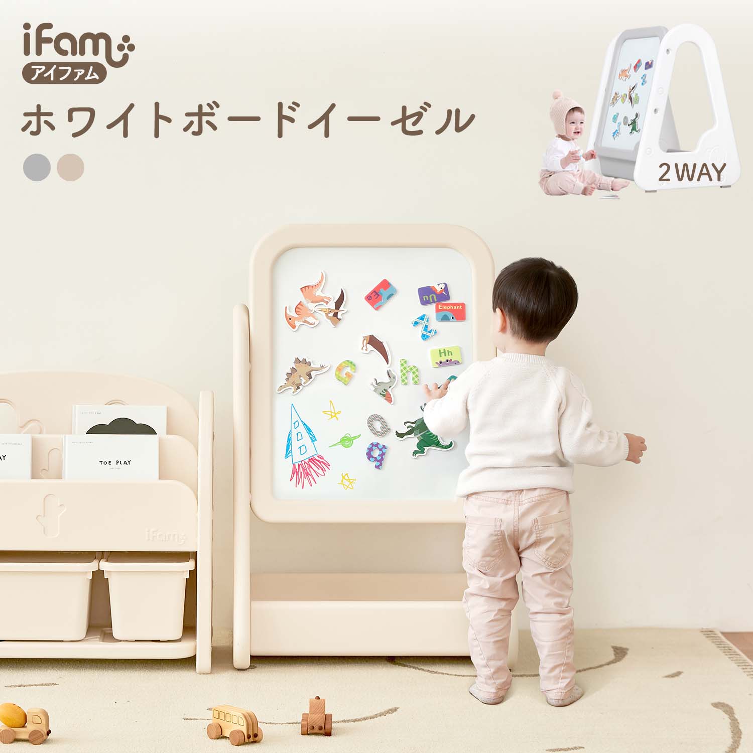 おえかきボード キッズホワイトイーゼル マグネット ボード お絵かきボード おもちゃ 収納付き おしゃれ 子ども 子ども部屋 子供部屋 ifam if88 お絵かき キッズ 知育おもちゃ