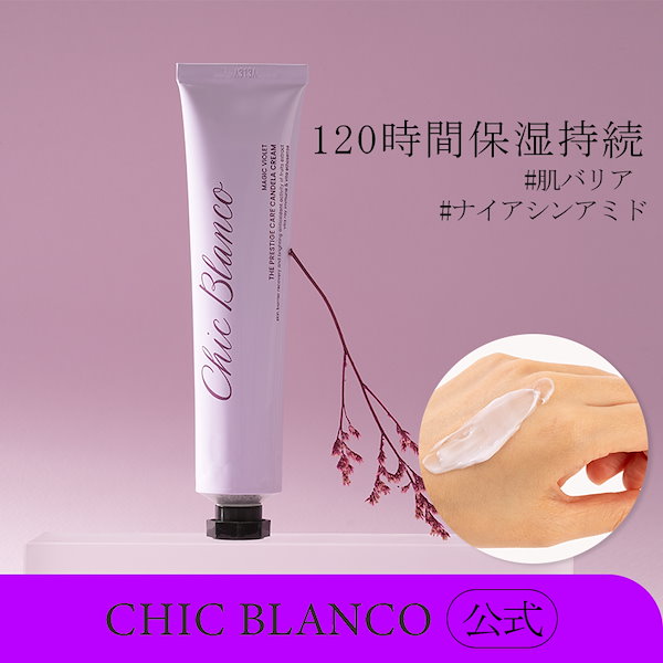 【60％OFF】 Qoo10] オーロラバリア水 【シックブランコ公式】 シックブランコ フェイスクリーム