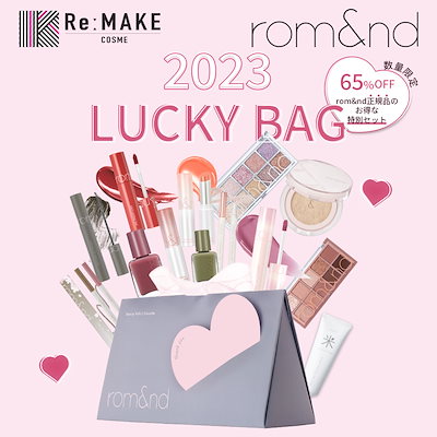 rom＆nd（ロムアンド） ラッキーバッグLargeセット 福袋 コスメ メイク rom＆nd（ロムアンド） ラッキーバッグLargeセット 福袋 コスメ