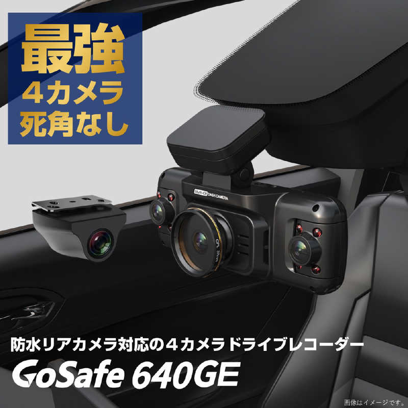 PAPAGO　ドライブレコーダー 4カメラ [前後カメラ対応 / 前方2K(400万画素)左 / 右 / 後方(フルHD / 200万画素)]　GS640GE-64GB