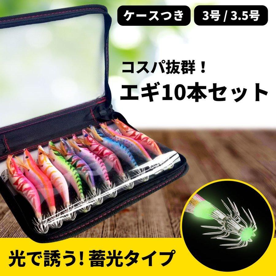 Qoo10] エギングセット 10点セット 釣り 夜光