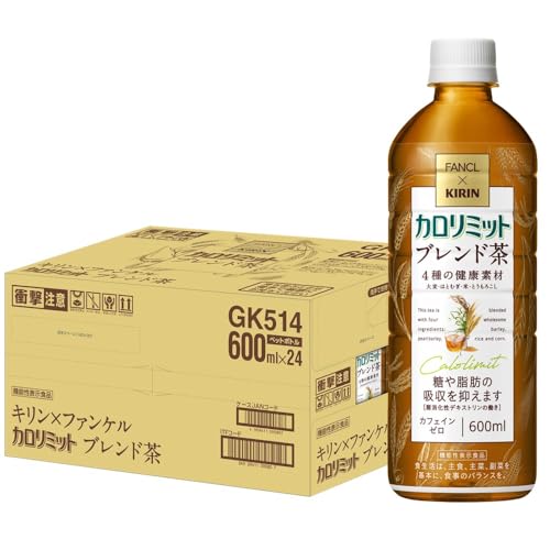 キリンビバレッジ キリン × ファンケル カロリミット ブレンド茶 ダイエット お茶 600ml 24本 ペットボトル