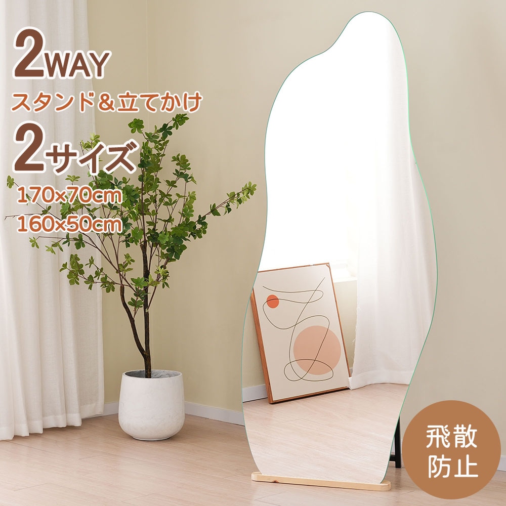 人気商品再入荷！【2サイズ】全身鏡 スタンドミラー ミラー 玄関 2way 鏡 立て掛け 全身 姿見鏡 韓国 フリース 玄関かがみ 簡単取付け DIY 自撮り鏡 姿見 鏡 おしゃれ 大型 飛散防止鏡
