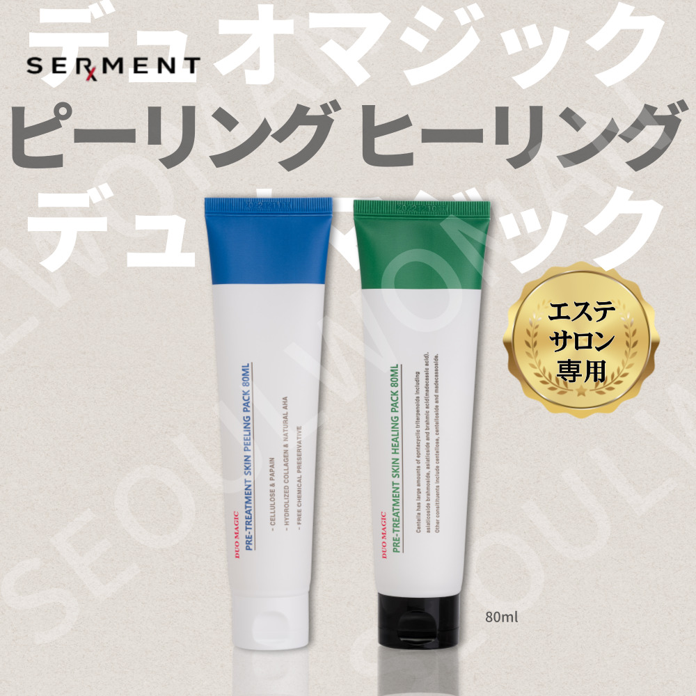 セルマンデュオマジックプリトリートメントスキンピーリングパック80ml Qoo10] SERMENT セルマン デュオマジック フリートリート : スキンケア