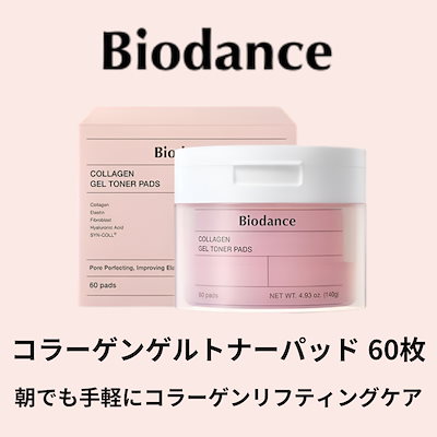 バイオダンス コラーゲンゲルトナーパッド 60枚 毛...のサムネイル