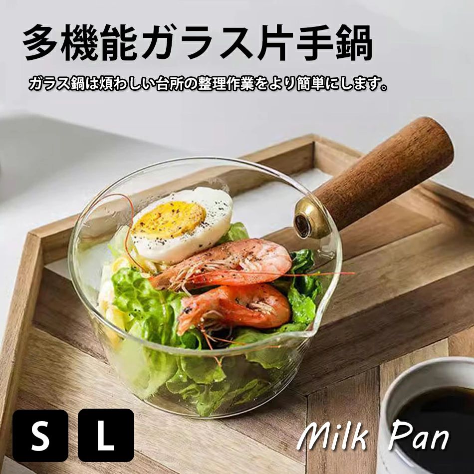 高ホウ素シリコンガラスミルク鍋シチュー鍋透明相思木取っ手カップラーメン茶碗小サイズサイズミルクヒレ片手鍋ソースパ