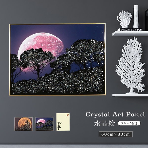 水晶絵 アートポスター 壁掛け 80×60cm アートパネル クリスタル 絵画 ラメ 立体 女性 風景 バンクシー インテリア ピクチャーアート
