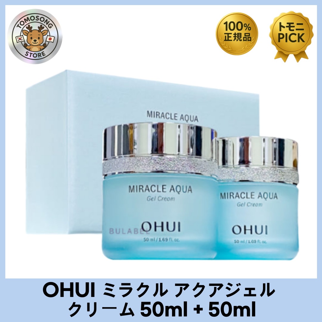 ミラクル アクアジェル クリーム 50ml+50mlセット水分爆弾 高保湿