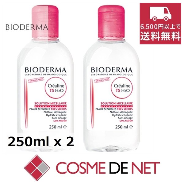 最安値挑戦中！ビオデルマ クレアリヌ TS H2O ソリューションミスレール(乾燥肌) 250ml