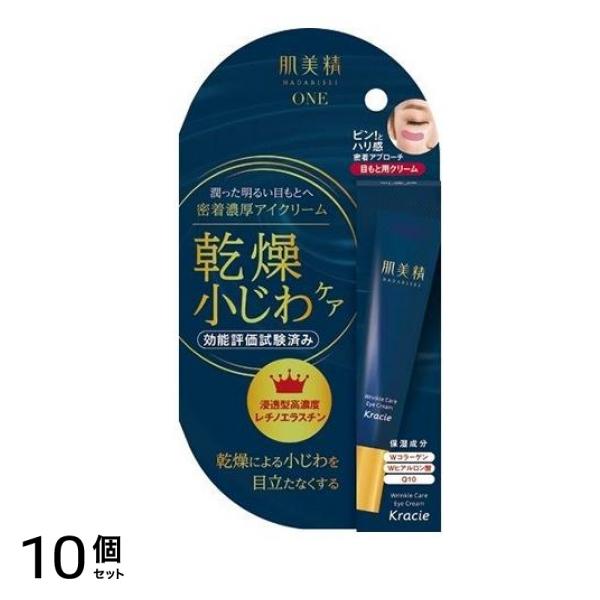 肌美精ONE リンクルケア 密着濃厚アイクリーム 15g 10個セット