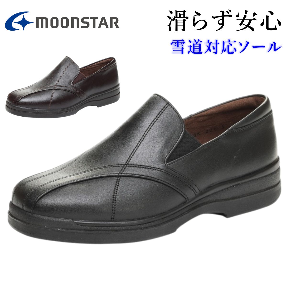 ムーンスター スポルス レディース スノーシューズ 寒冷地対応ソール SP7530WSR moonstar 幅広 4E 防滑 撥水 本革 スリッポン ウォーキング コンフォート 婦人靴 7530 日