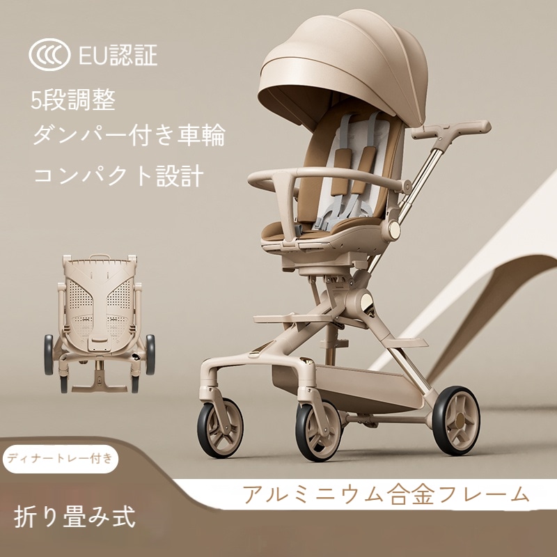 新しい 5段階調節 ベビーカー 折り畳み式 軽量化 収納しやすい 出産祝い ベビー用品