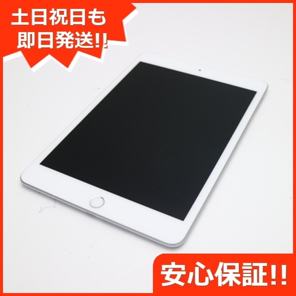 美品 SIMフリー iPad mini 5 256GB シルバー 131 22,680円