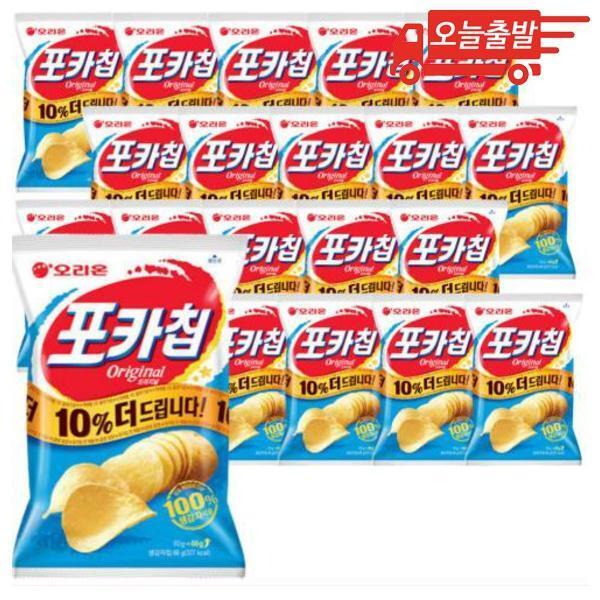 オリオンポカチップ オリジナル 66g 20個