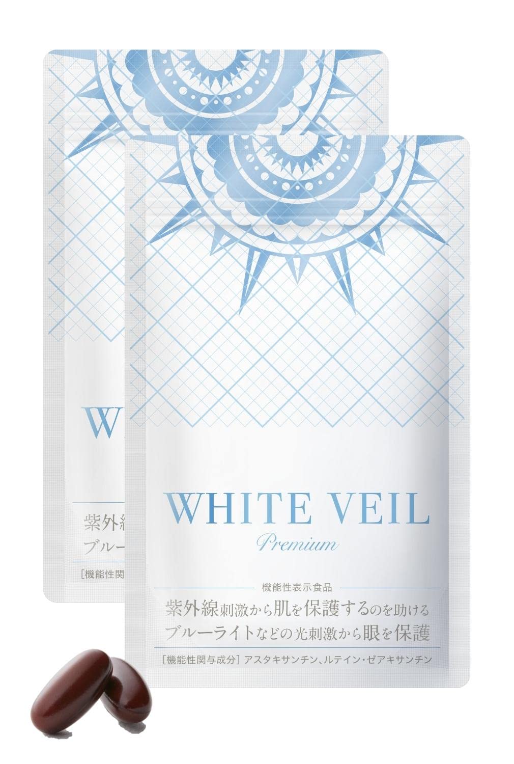 ホワイトヴェールプレミアムWHITE VEIL 紫外線対策-【2袋】約2ヵ月分 アスタキサンチン サプリメント【機能性表示食品】