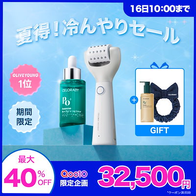 Qoo10] CELORABY 【期間限定】最大40％OFF！ 夏の冷ん