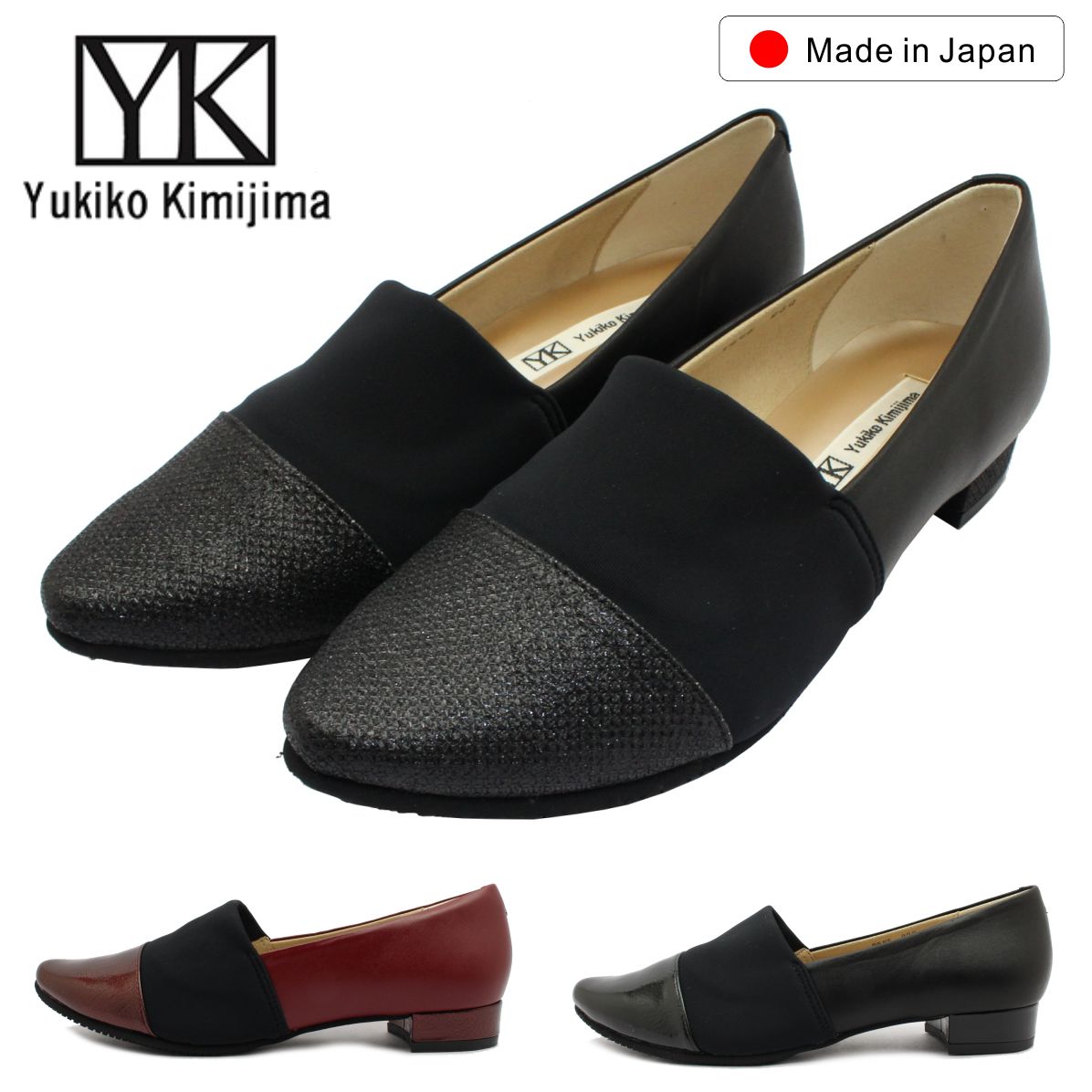 ユキコ キミジマ Yukiko Kimijima レディース 7565 パンプス ストレッチ スリッポン エナメル 本革 3E 日本製