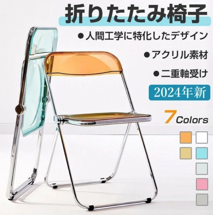 クリア パイプ椅子 チェアー デスクチェア 折りたたみ 会議椅子 コンパクト ダイニングチェア クリアイス プレゼント インテリア イス チェア スタッキングチェア 折り畳み椅子 透明イス 省スペース