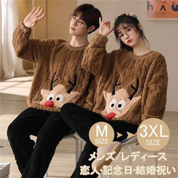 最安値 ペア 冬向き 部屋着 ペア 厚手 冬用 長袖 ルームウェア 長ズボン パジャマ 韓国 パ 上下セット パジャマ サイズ 2xl