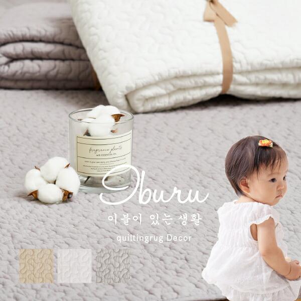 ラグ カーペット 1.5畳 130×190cm 洗える 綿100％ イブル 韓国インテリア マルチカバー デコール