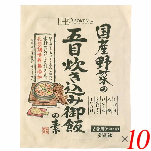 五目ご飯 炊き込みご飯 五目御飯 創健社 国産野菜の五目炊き込み御飯の素 150g 10個セット